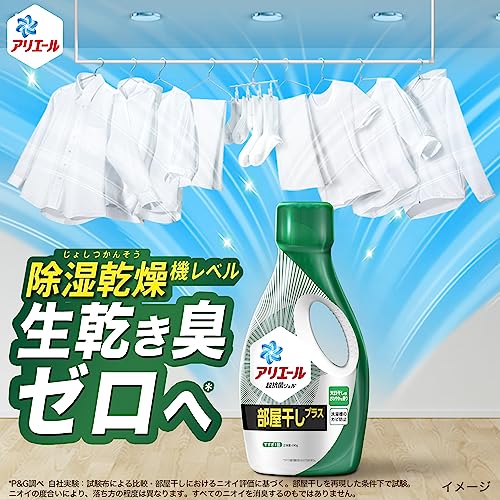 大容量] アリエール 部屋干しプラス 洗濯洗剤 液体 詰め替え 約