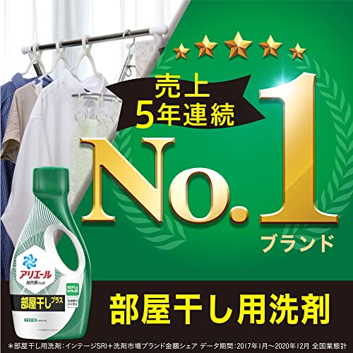 大容量] アリエール 部屋干しプラス 洗濯洗剤 液体 詰め替え 約