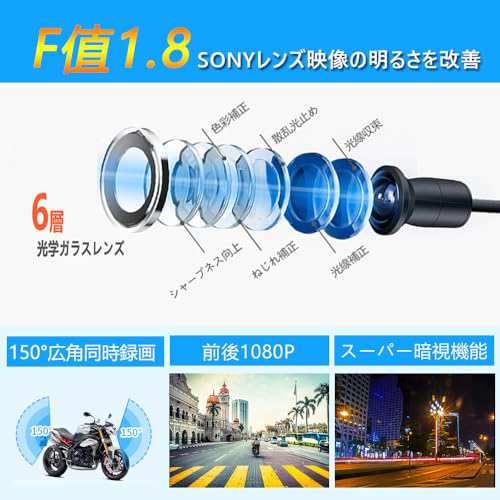 VSYSTO バイクドライブレコーダー 前後カメラ 1080Pフル S-ONY323センサー 150°広角 防水 WIFI信号増幅器 有線リモコン  バイク用ドラレの通販はau PAY マーケット - おもむろストア | au PAY マーケット－通販サイト