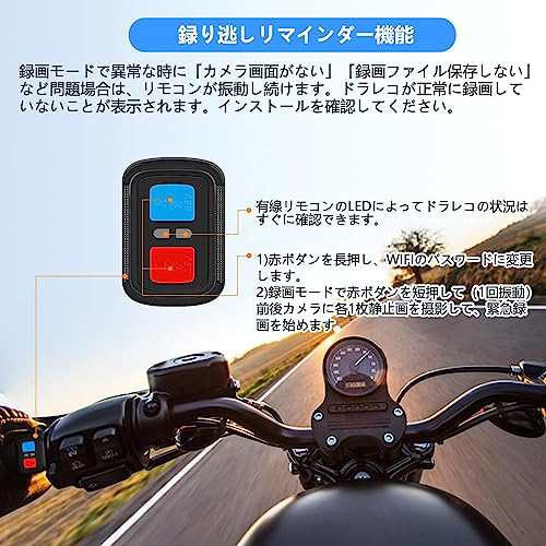 VSYSTO バイクドライブレコーダー 前後カメラ 1080Pフル S-ONY323センサー 150°広角 防水 WIFI信号増幅器 有線リモコン  バイク用ドラレの通販はau PAY マーケット - おもむろストア | au PAY マーケット－通販サイト