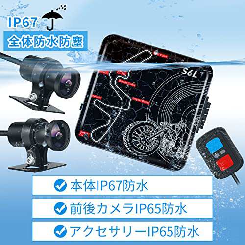 VSYSTO バイクドライブレコーダー 前後カメラ 1080Pフル SONY323センサー 150°広角 防水 WIFI信号増幅器 有線リモコン  バイク用ドラレコ｜au PAY マーケット