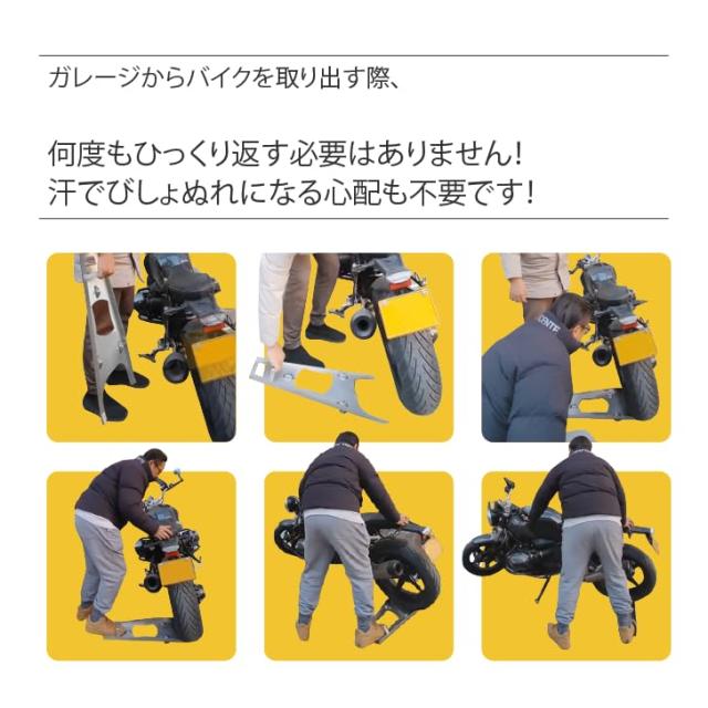 FOVNY バイクムーバー 最大耐荷重300？ 一人でそうか可能のバイクムーバー アシンメトリーデザイン 大型バイク 車庫入れ (本体)