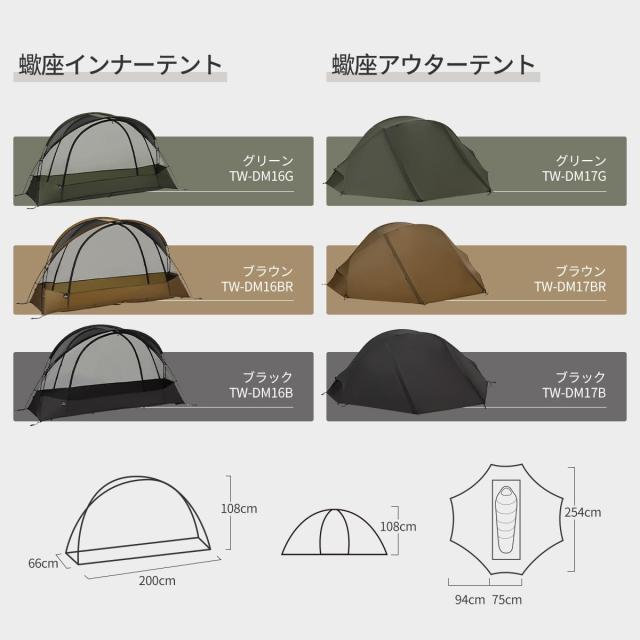 Thous Winds テント ソロ 軽量 簡単設営 ワンポールテント コンパクト