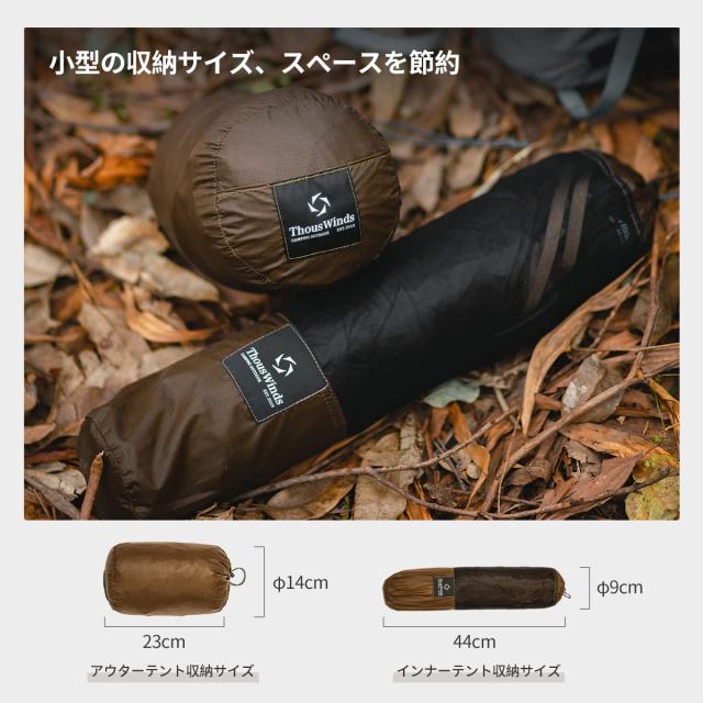 Thous Winds テント ソロ 軽量 簡単設営 ワンポールテント コンパクト 4シーズン適用 小型テント キャンプ アウトドア 登山 ハイキング の通販は