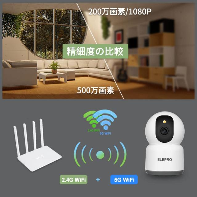 500万画素・5G WiFi対応】ペットカメラ 見守りカメラ (1080Pや300万