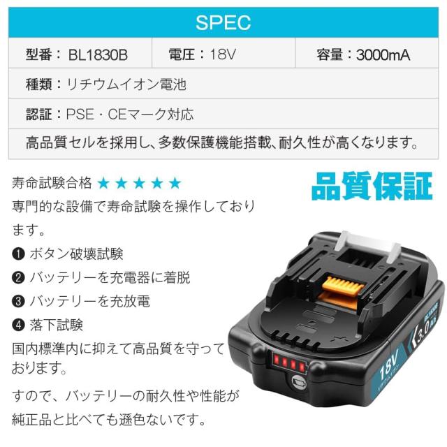 VANKO 互換 マキタ 18v バッテリー BL1830B 2個セット 3000mAh VANKO 互換 マキタ 18v バッテリー BL1830B 2個セット 3000mAh