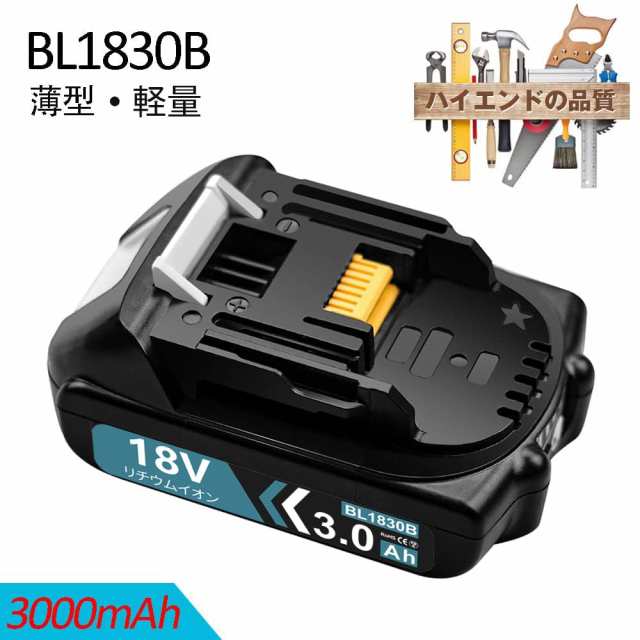 VANKO 互換 マキタ 18v バッテリー BL1830B 2個セット 3000mAh