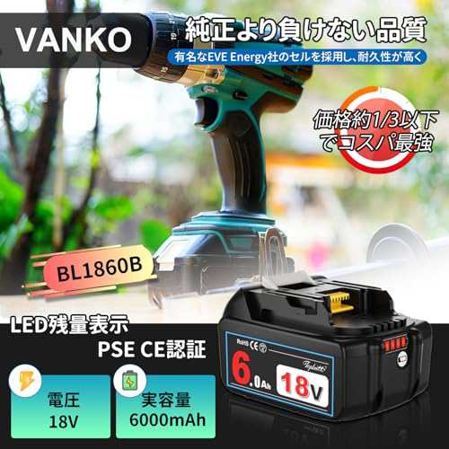 VANKO 互換 マキタ 18v バッテリー BL1860B 6000Ah実容量 単品 マキタ バッテリー 18v BL1815N BL1820B  BL1830B BL1840 BL1850B BL1860Bの通販はau PAY マーケット - Ｅ４Ｌｉｆｅ | au PAY マーケット－通販サイト