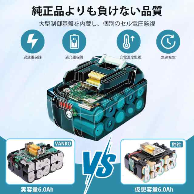 VANKO 互換 マキタ 18v バッテリー BL1860B 6000Ah実容量 単品 マキタ バッテリー 18v BL1815N BL1820B  BL1830B BL1840 BL1850B BL1860B｜au PAY マーケット