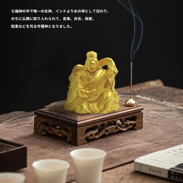 弁財天 置物 開運七福神 弁財天 仏像 置物 お守り 開運 福徳 芸能 学問
