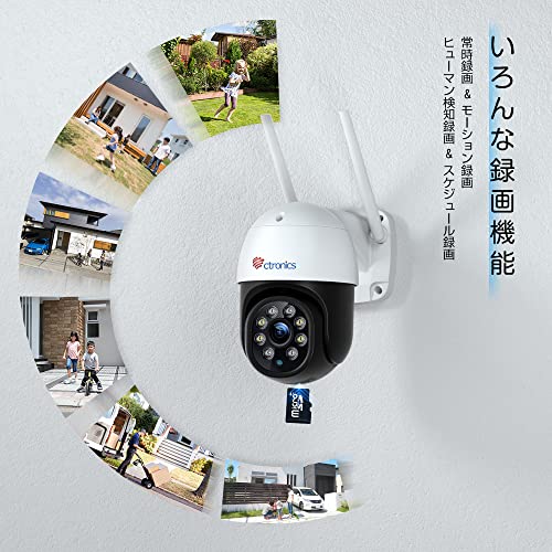 Ctronics 防犯カメラ 屋外 5MP 5GWi-Fi 自動追跡 プリセット機能