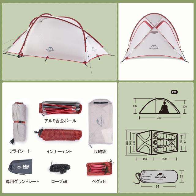 Naturehike公式ショップ テント自立式 2-3人用 広い前室 人気商品】Naturehike公式ショップ テント自立式 2-3人用 広い前室
