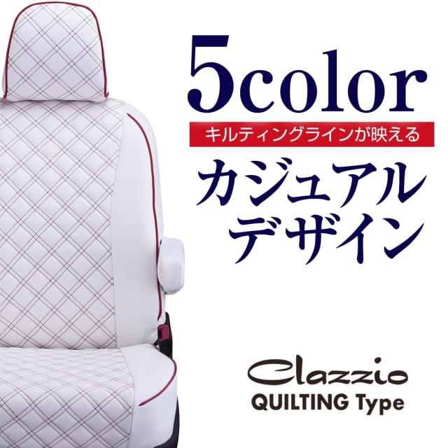 クラッツィオ(Clazzio) シートカバー 全席セットルークス/EKスペース B44A / B45A / B47A / B48A / B34A / B35A / B37A / B38A R2(2020)/_2