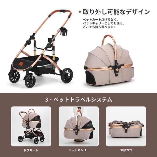 SKISOPGO ペットカート 分離型 犬用ベビーカー いぬ用 バギー 