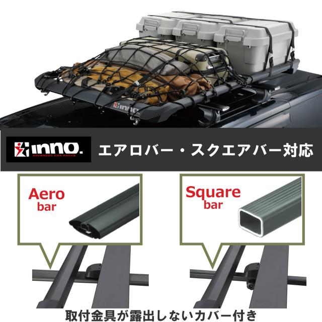 カーメイト(CARMATE) INNO ルーフキャリア ルーフラック アルミ 製 