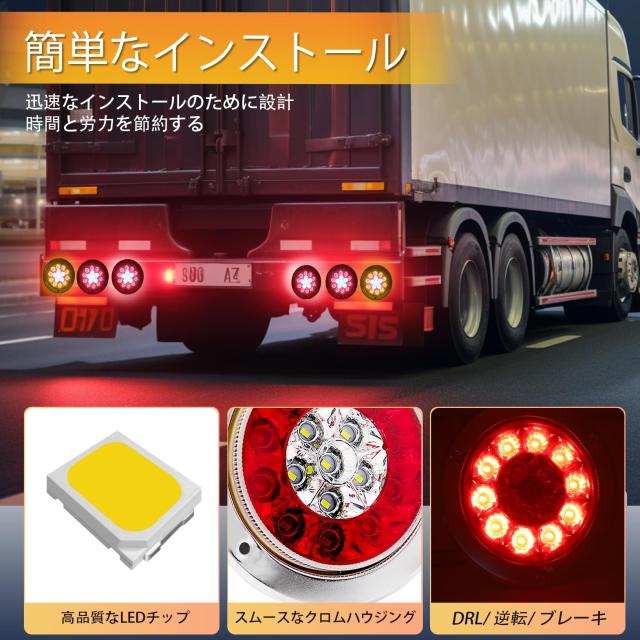 Ygmylandbb LED トラック テールランプ トレーラー テールライト 12V