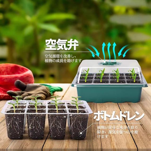 育苗ポット 5個セット 育苗箱 12穴 種子トレイ 発芽育苗セット 種まき