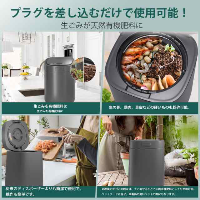 生ごみ処理機 家庭用 コンポスト生ごみを肥料にして 量も約90%減らす 大容量 密閉防臭 高温乾燥 消臭 粉砕一体化 小型 生ごみ減量乾燥機 