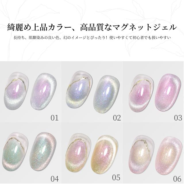 マグネットネイルジェル Coikaze ジェルネイル マグネットジェル 6色