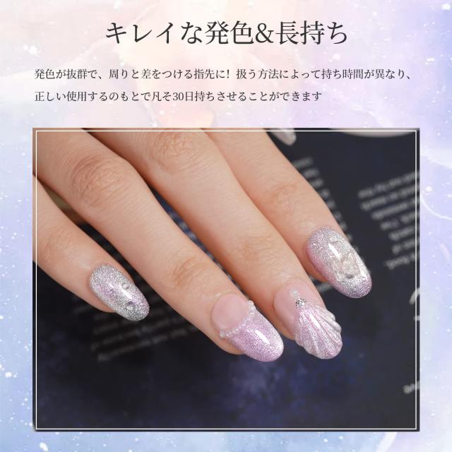 マグネットネイルジェル Coikaze ジェルネイル マグネットジェル 6色