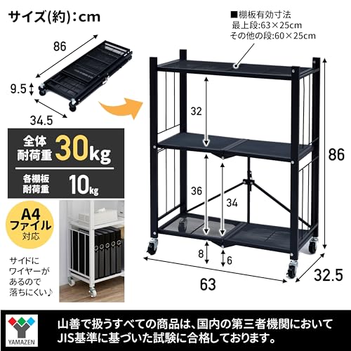 E-WIN 折りたたみラック 5段 【届いてすぐ使える！】【キャスター取付  