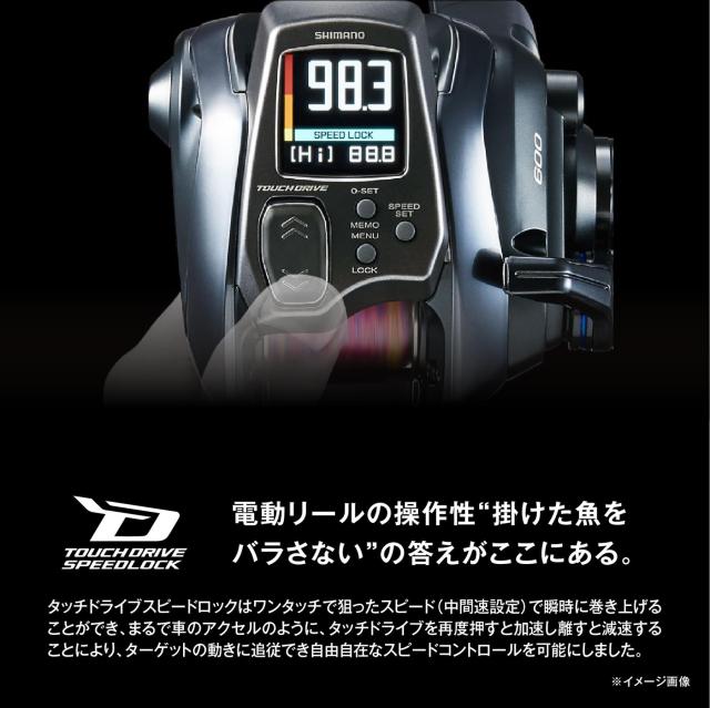 シマノ(SHIMANO) 電動リール 23 フォースマスター 600DH_3
