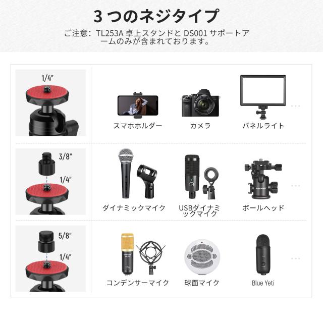 NEEWER カメラアーム オーバーヘッドカメラマウントスタンド 卓上 2段伸縮式延長アーム スマホホルダー ボールヘッド ネジアダプター デ_3