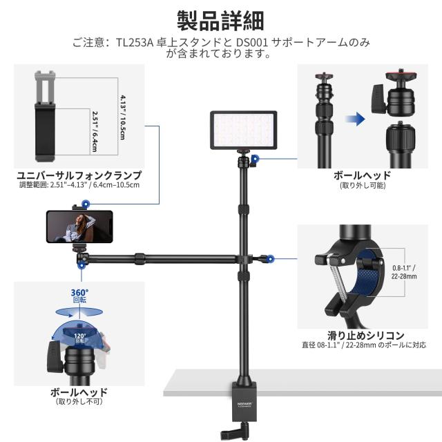 NEEWER カメラアーム オーバーヘッドカメラマウントスタンド 卓上 2段伸縮式延長アーム スマホホルダー ボールヘッド ネジアダプター デ_4
