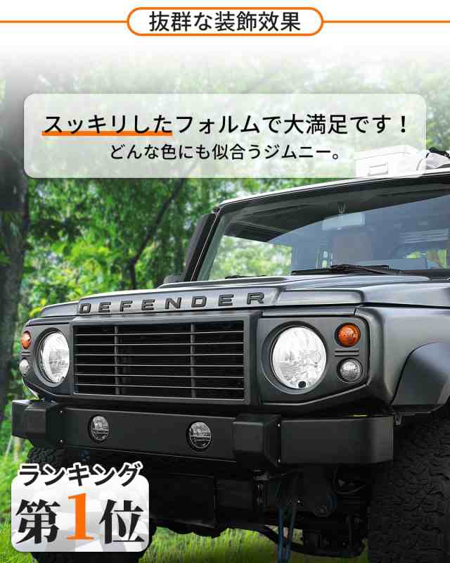 ROADER ジムニー フロントグリル JB64 JB74 2018 ジムニー オートサロン 2024 ジムニーシエラ 新型アップグレード版  メッシュ付き フロンの通販はau PAY マーケット - Treasure-Moments au PAY マーケット店 | au PAY  マーケット－通販サイト