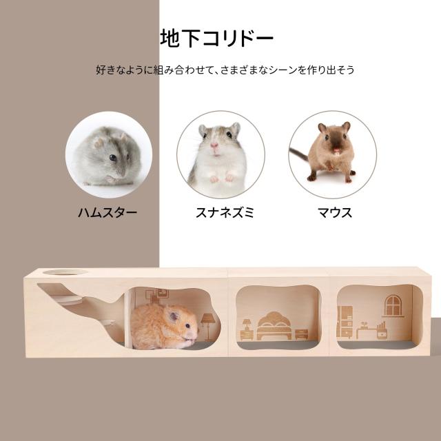 小動物用ハウス Tafit ハムスター ハウス 隠れ家 木製 ハムスター 家 小動物ペット