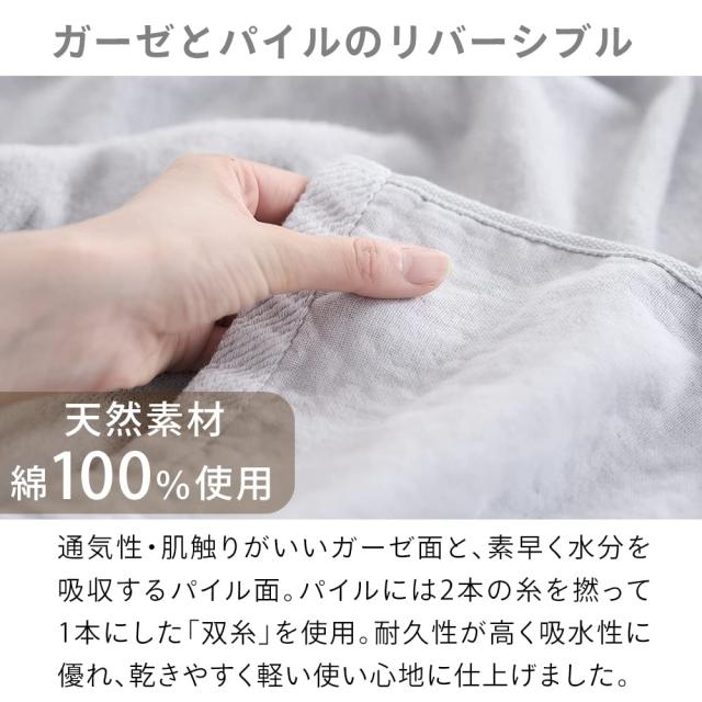 アイリスオーヤマ 今治タオル 認定 バスタオル ホワイト 4枚セット 綿100% ガーゼ +パイルタオル 通気性・肌触りがいいガーゼ面と、素早_5