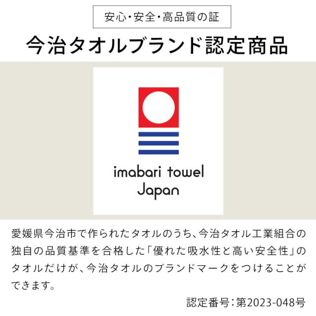 【お祝いギフトにも】【今治タオル】アイリスオーヤマデイリー バスタオル アイボリー 4枚セット高い吸水性と速乾性のバランス設計今治認_3