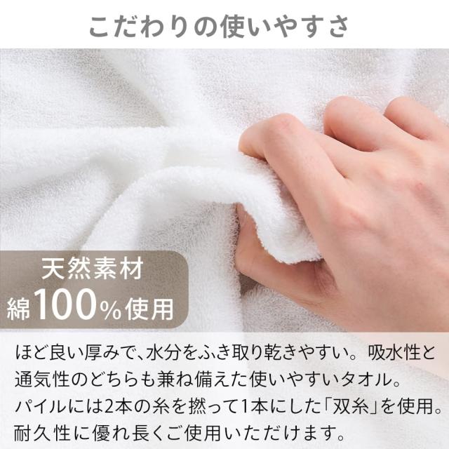 【お祝いギフトにも】【今治タオル】アイリスオーヤマデイリー バスタオル アイボリー 4枚セット高い吸水性と速乾性のバランス設計今治認_5