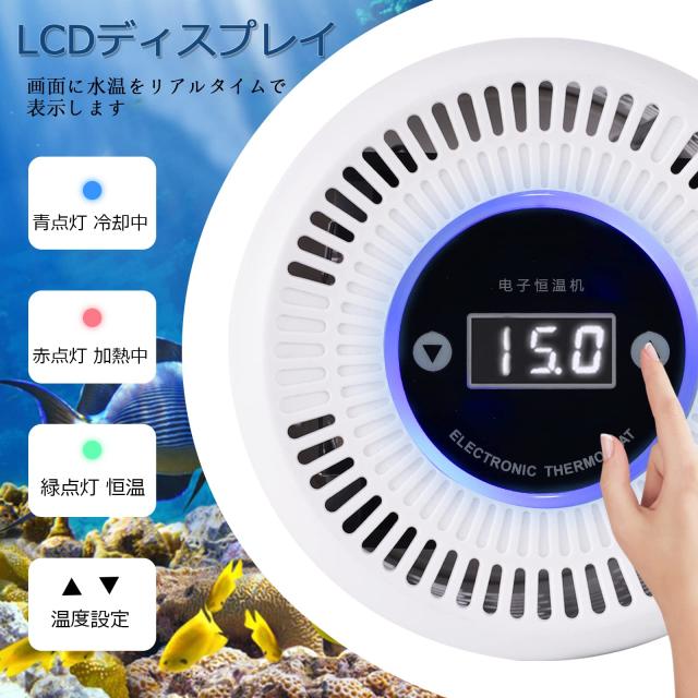 BAOSHISHAN 水槽クーラー ヒーター兼用 水槽用ヒーター 水槽