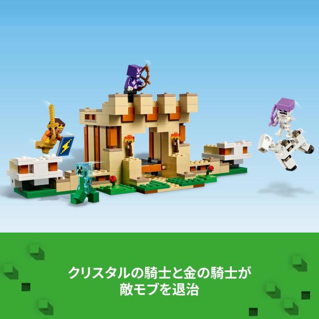 レゴ(LEGO) マインクラフト アイアンゴーレムの要塞 おもちゃ 玩具 プレゼント 誕生日 ブロック クリスマス 男の子 女の子 子供 9歳 10歳_6