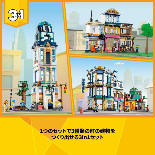 レゴ(LEGO) クリエイター エキスパート 大通り おもちゃ 玩具 プレゼント 誕生日 ブロック クリスマス 男の子 女の子 子供 9歳 10歳 11歳_2