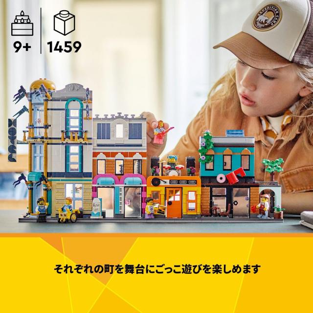 レゴ(LEGO) クリエイター エキスパート 大通り おもちゃ 玩具 プレゼント 誕生日 ブロック クリスマス 男の子 女の子 子供 9歳 10歳 11歳_4