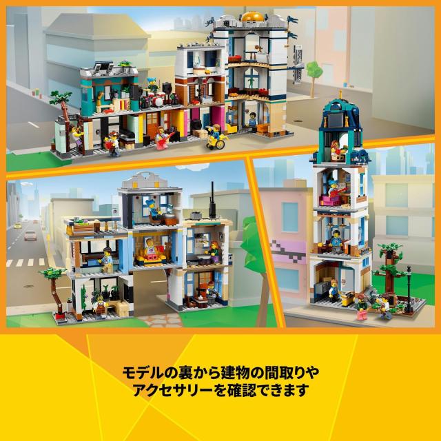 レゴ(LEGO) クリエイター エキスパート 大通り おもちゃ 玩具 プレゼント 誕生日 ブロック クリスマス 男の子 女の子 子供 9歳 10歳 11歳_5