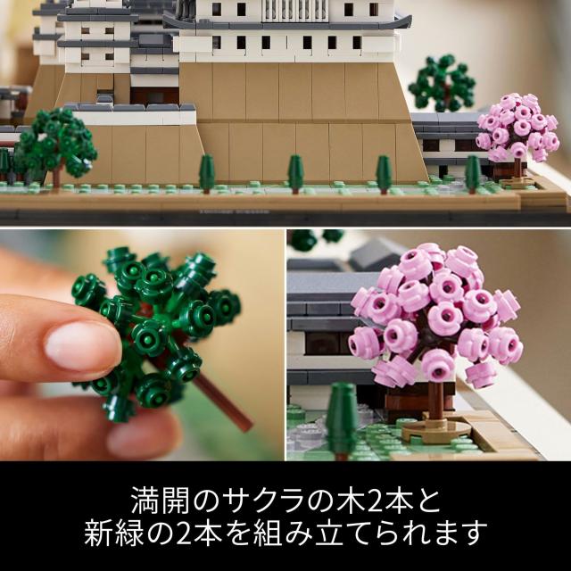 レゴ(LEGO) アーキテクチャー 姫路城 おもちゃ 玩具 誕生日 プレゼント ブロック 母の日 父の日 男性 女性 インテリア オシャレ 母 父 21_6