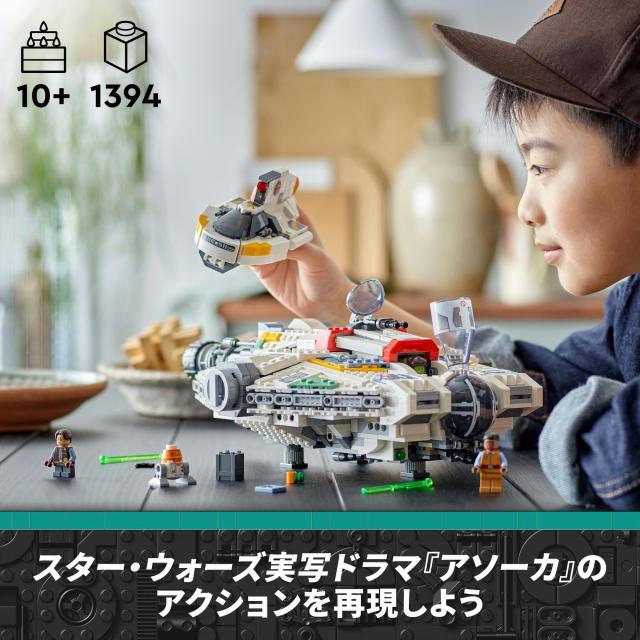 レゴ(LEGO) スター・ウォーズ ゴースト＆ファントム II おもちゃ 玩具 誕生日 プレゼント ブロック 男の子 女の子 子供 10歳 11歳 12歳 小_2
