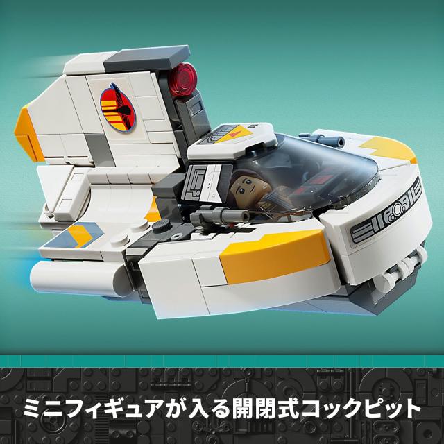 レゴ(LEGO) スター・ウォーズ ゴースト＆ファントム II おもちゃ 玩具 誕生日 プレゼント ブロック 男の子 女の子 子供 10歳 11歳 12歳 小_5
