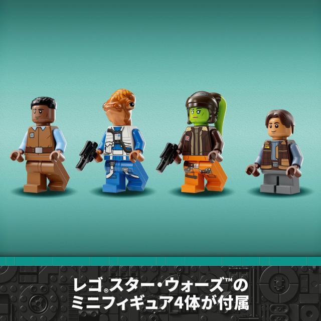 レゴ(LEGO) スター・ウォーズ ゴースト＆ファントム II おもちゃ 玩具 誕生日 プレゼント ブロック 男の子 女の子 子供 10歳 11歳 12歳 小_6