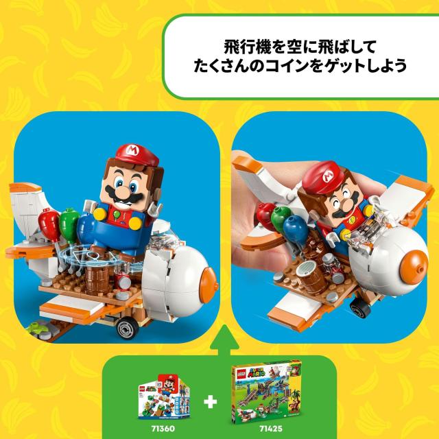 レゴ(LEGO) スーパーマリオ ディディーコング の トロッコライド