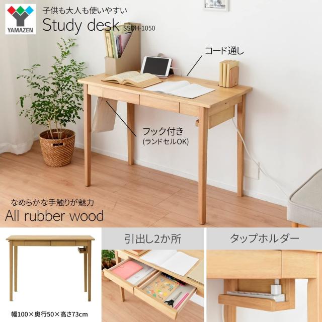山善　デスク 勉強机 引き出し/タップホルダー/フック/コード通し有り 山善] デスク 勉強机 (引き出し/タップホルダー/フック/コード通し) 幅
