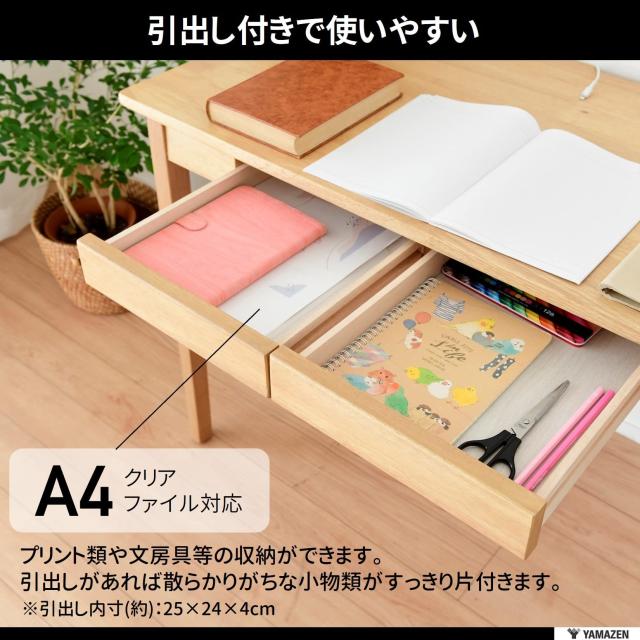 YAMAZEN 木製 デスク 学習机 山善] デスク 勉強机 (引き出し/タップホルダー/フック/コード通し) 幅