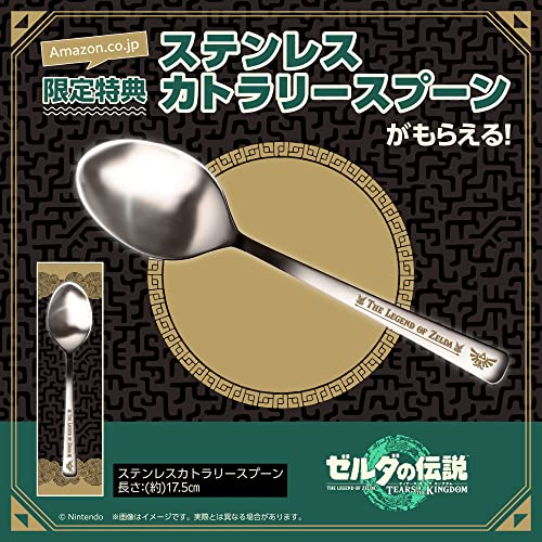 【事あたらしい持ってくる箱で送りとどける】ゼルダの謂われ因縁 ティアーズ オブ ザ 第一人者防波堤 Collector’s Edition -Switch +ぬいぐるみ座蒲団 ご機嫌後押し