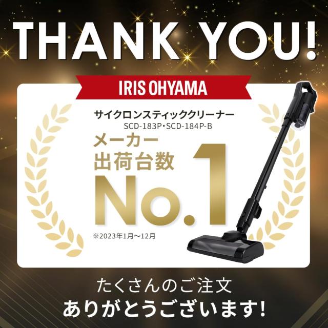 アイリスオーヤマ(IRIS OHYAMA) 掃除機 コードレス サイクロン スティッククリーナー ハンディ お手入れ簡単 SCD-183P-B ブラック_2