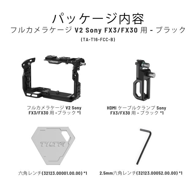 TILTA FX3 FX30ケージ ソニーFX3 FX30対応 フルカメラケージ HDMIケーブルクランプアタッチメント付 ブラック TA-T16-FCC-B_1