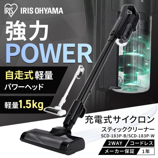 アイリスオーヤマ 掃除機 コードレス サイクロン スティック アイリスオーヤマ 掃除機 コードレス サイクロン スティック