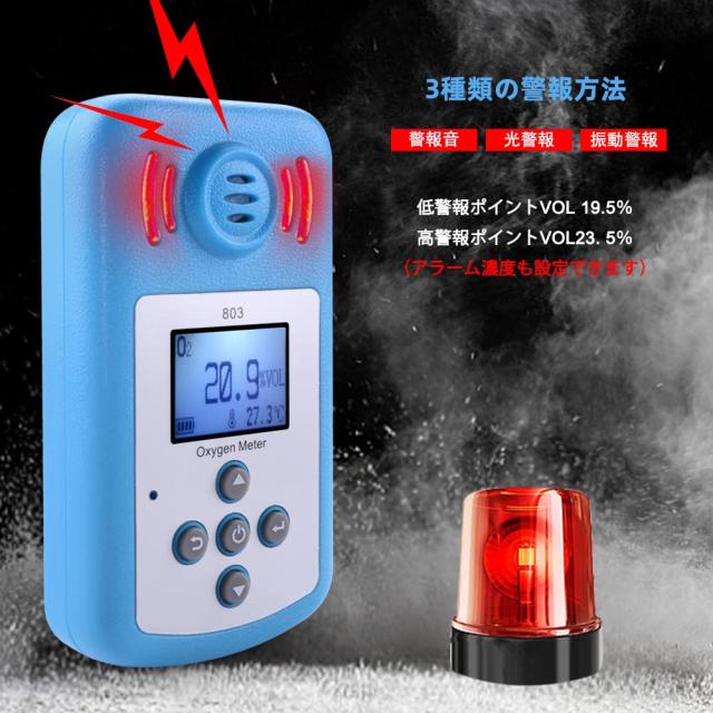 Slyfox 酸素濃度計 空気中専用 酸素測定器 環境酸素濃度検出器 Slyfox 酸素濃度計 空気中専用 酸素測定器 環境酸素濃度検出器
